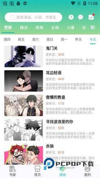 画涯漫画免费版