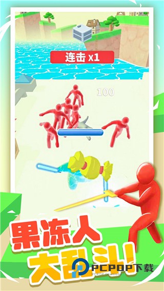果冻人大乱斗手游官方版 v1.1.0安卓版