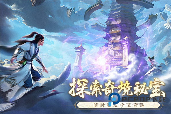 逆袭的仙王手游最新版