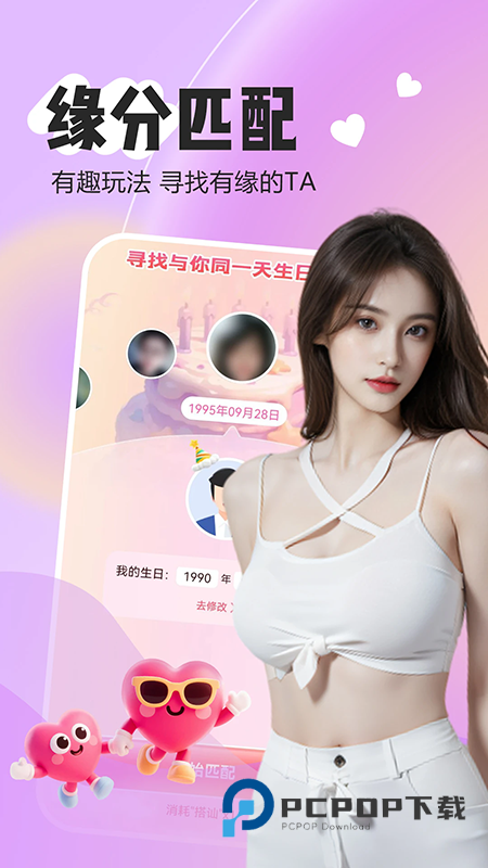 附近蕉友app官方下载最新版