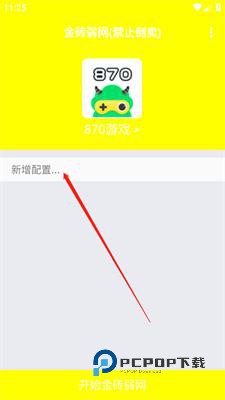 金砖弱网12.0