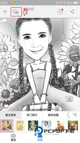 魔漫相机安卓版