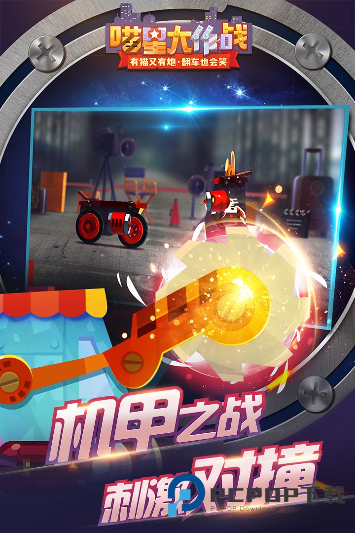 喵星大作战官方正版最新版下载v3.20