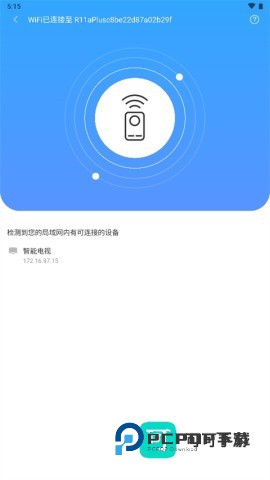 八爪鱼遥控器电视版手机版v1.2.8.0