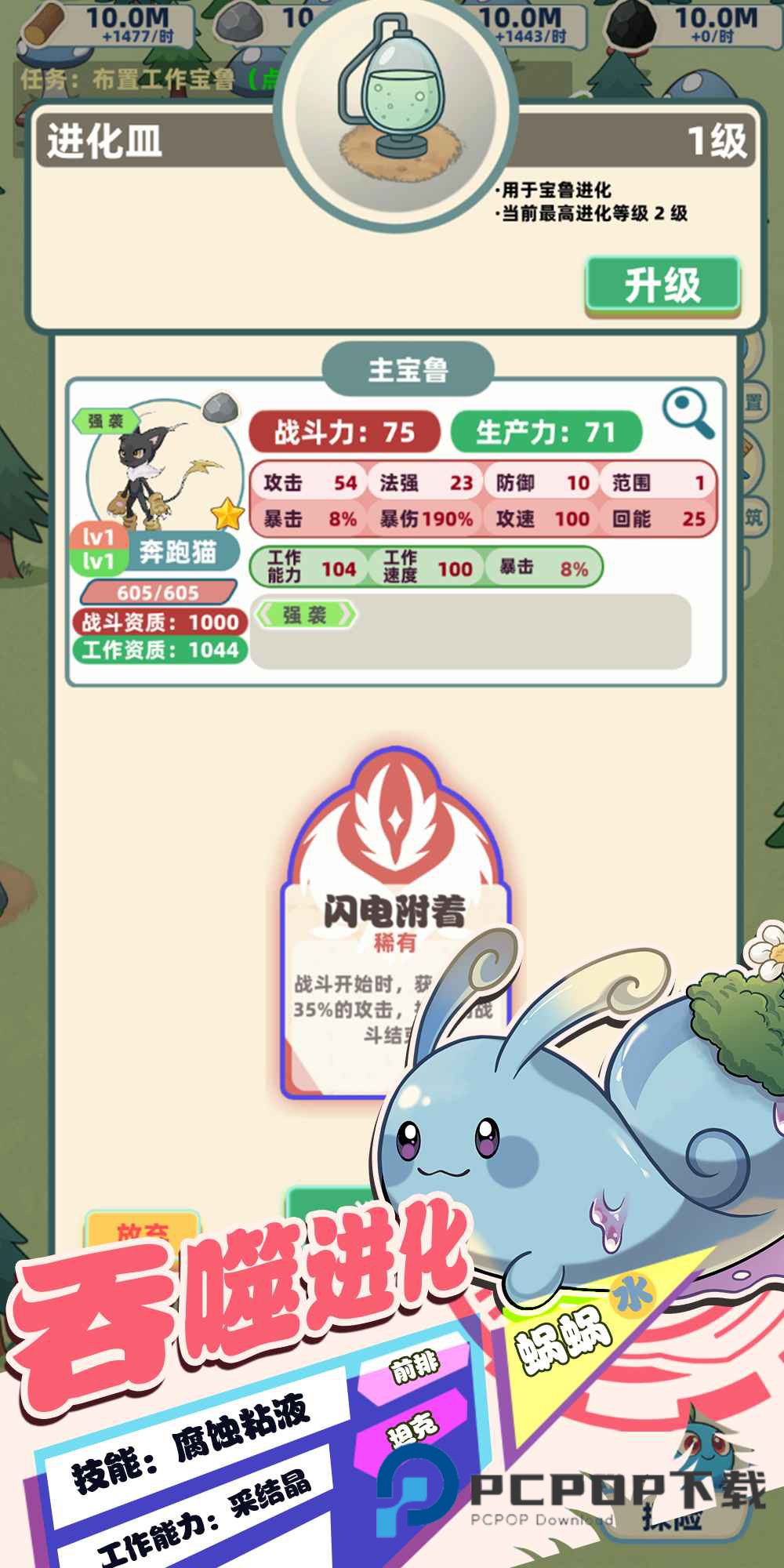 总之就是肉鸽抓宠自走棋手游最新版