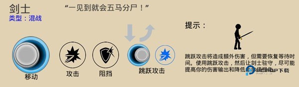 火柴人战争遗产魔改版