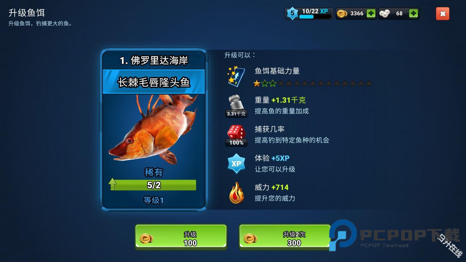 钓鱼冲突中文版