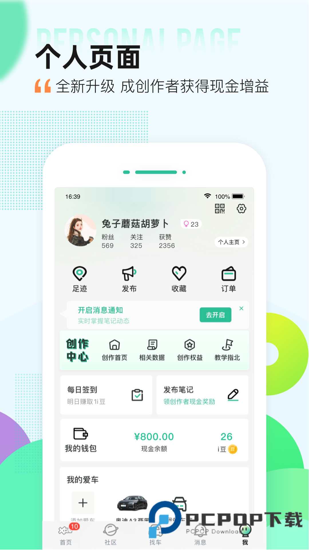 爱卡汽车app