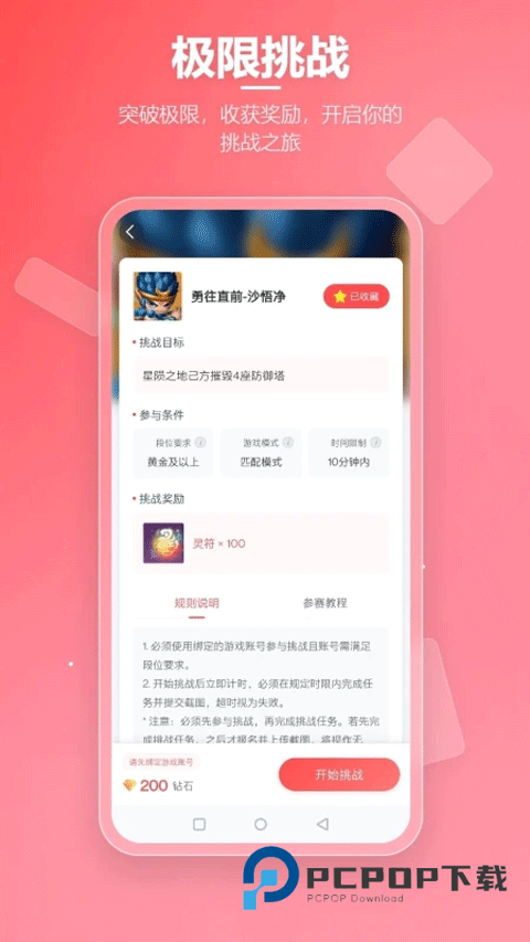 先锋营地手机版