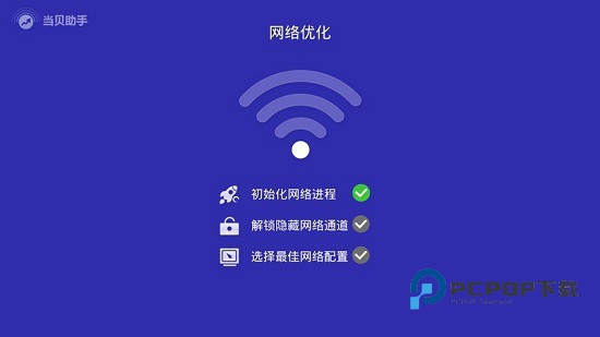 当贝助手手机版