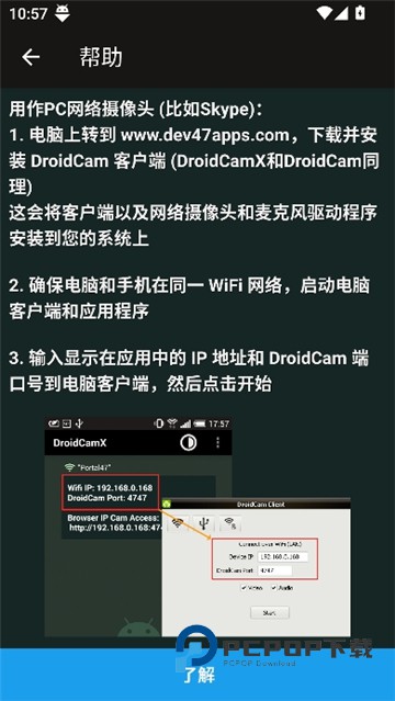 Droidcam