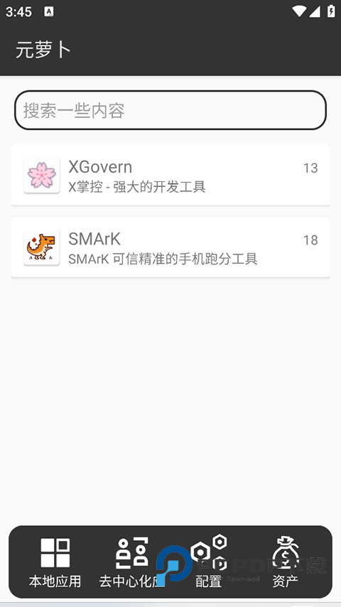 元萝卜虚拟机鸿蒙版