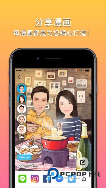 魔漫相机最新版