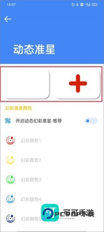 北幕准星大师免费安装v9.1.5.02
