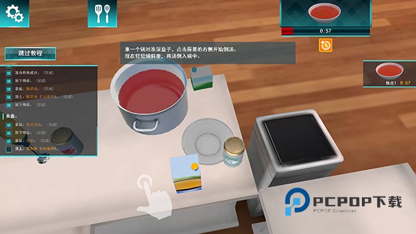 Cooking Simulator手游最新版