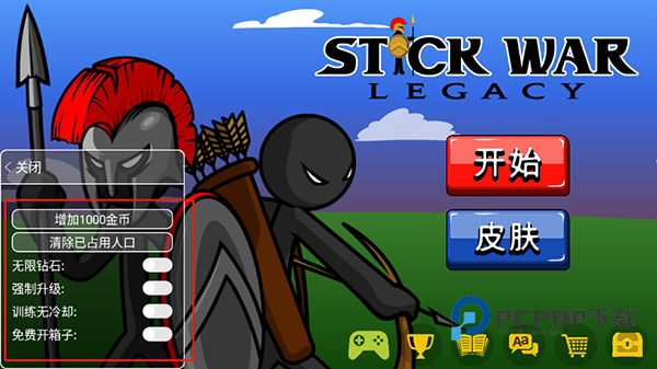 火柴人战争遗产魔改版