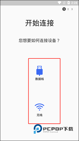 s换机助手官网版 v3.7.58.7 安卓版