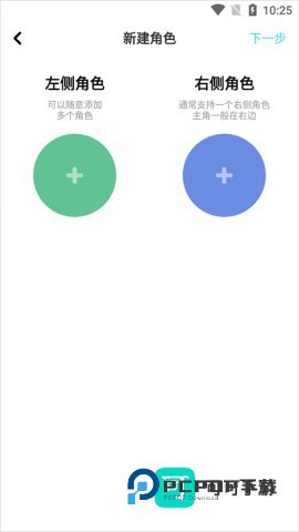 对话小说 第3张图