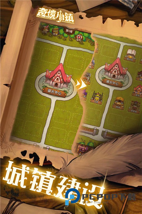 奇境小镇官方版 v1.7.806