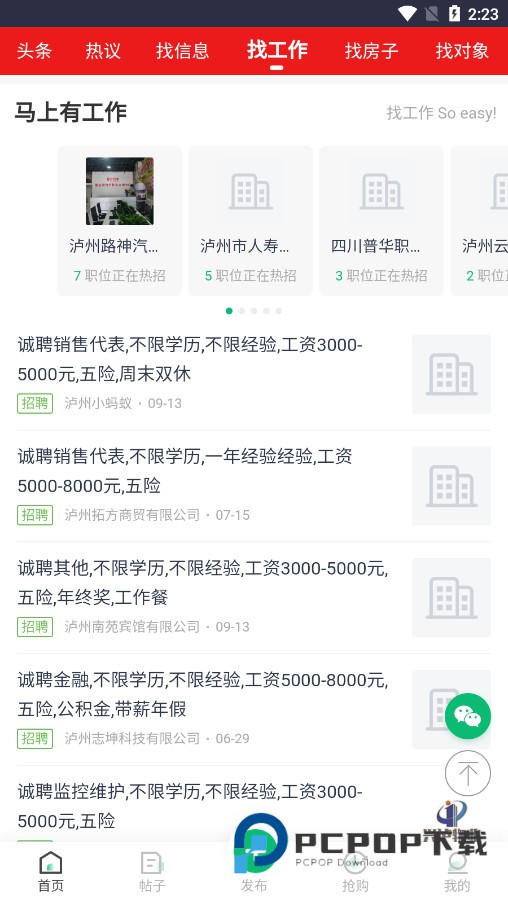 泸州小蚂蚁信息网