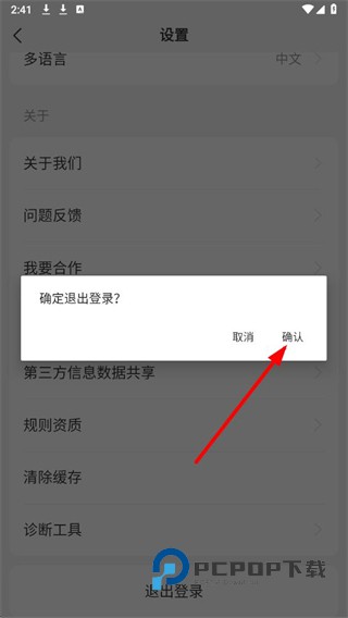 异乡好居app最新版下载v7.88.0 安卓版