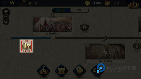 欧陆战争7中世纪