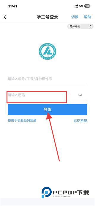 今日校园2026最新版下载v9.8.8安卓版