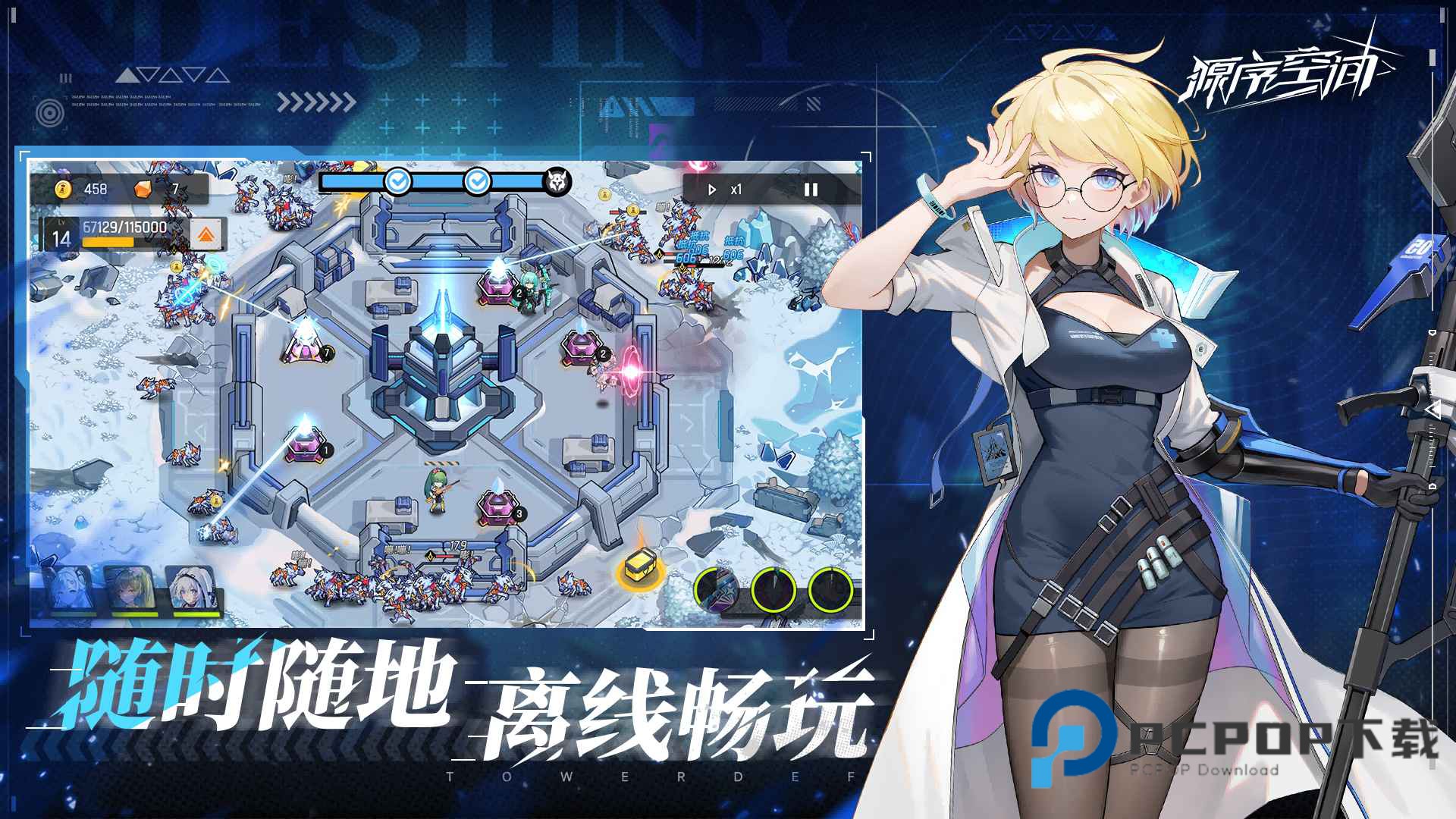 源序空间手游最新版