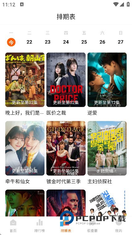 特狗影视官方正版