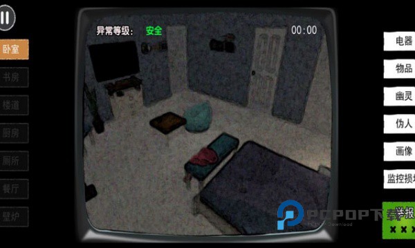 伪人检查手机版安装 v1.0