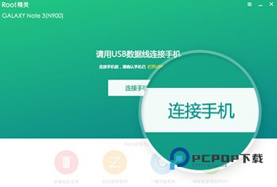ROOT精灵vivo专用版