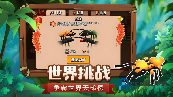 蚂蚁国度2026优化版 v1.0.0