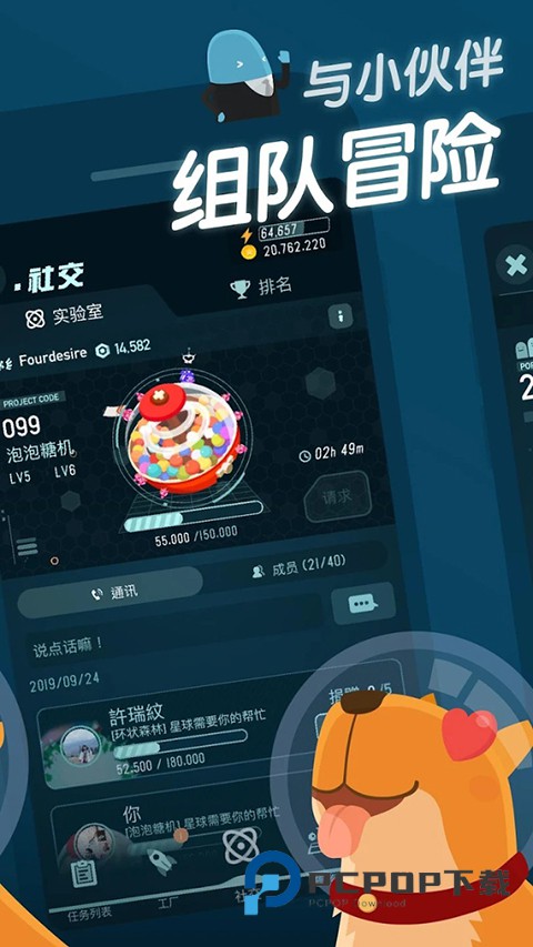 口袋里的银河冒险中文版(Walkr) v7.26.5.12安卓版