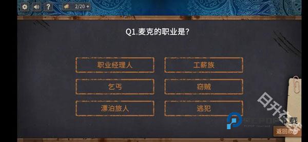 你已经猜到结局了吗