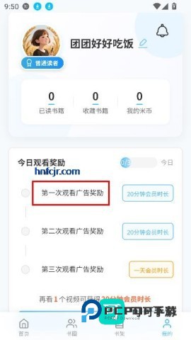 米瑞文学app广告 米瑞文学 第8张图