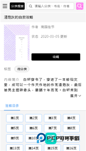 啵乐腐味满满免费官方版v5.30.00