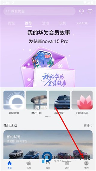 华为服务中心下载v15.1.11.300 官方安卓版