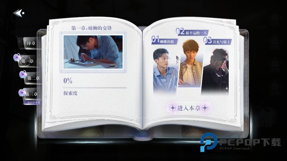 数字心跳未来制造局官方正版