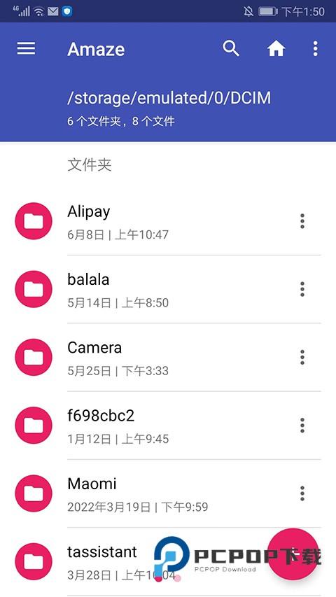 amaze软件2026新版 v3.10中文版