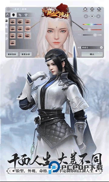 热血江湖传手游下载