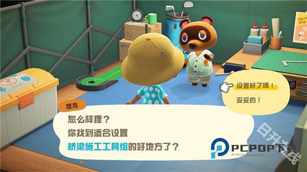 动物之森手机版