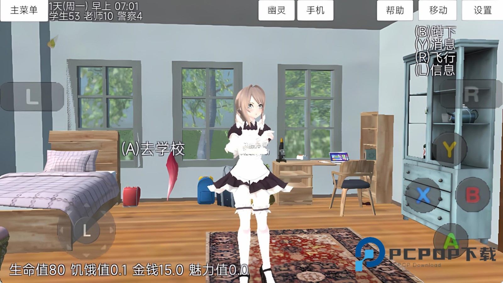 青春少女大冒险2026优化版 v1.0.0