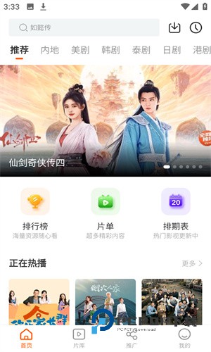 风筝影视免费版