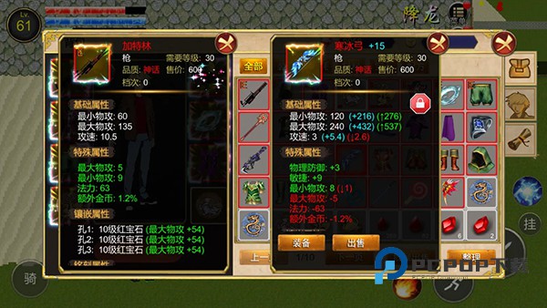 降龙猎手手机版 v2026.12.29安卓版