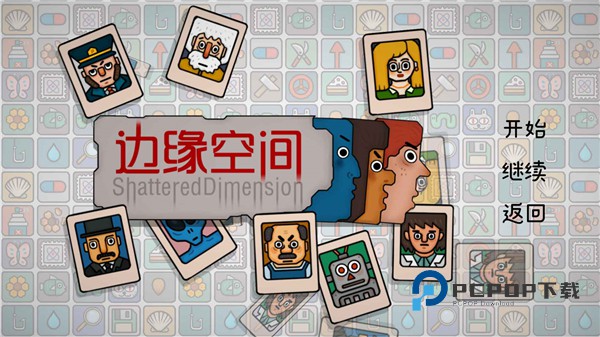 边缘空间手机版免费 v1.0.2安卓版