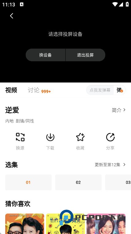 特狗影视最新版