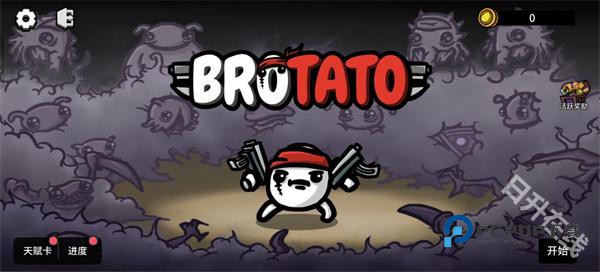 土豆兄弟手机版