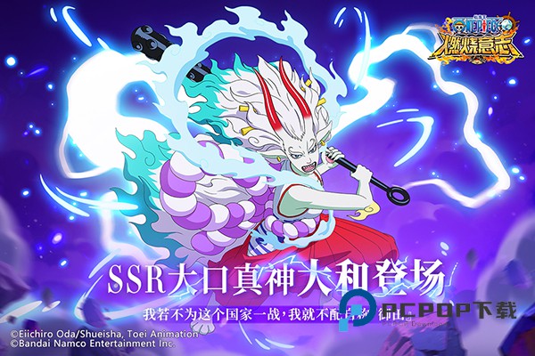 航海王燃烧意志手游最新版