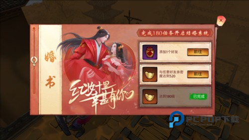 苍龙劫游戏截图26