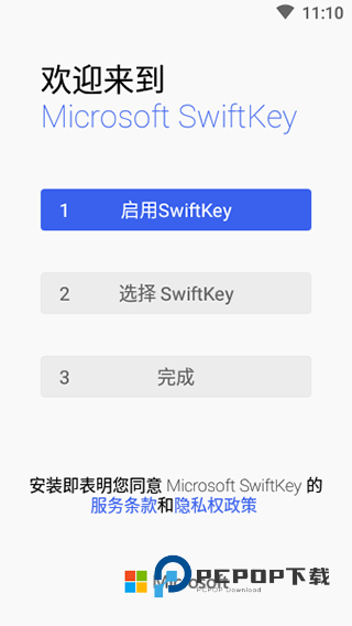微软输入法手机版